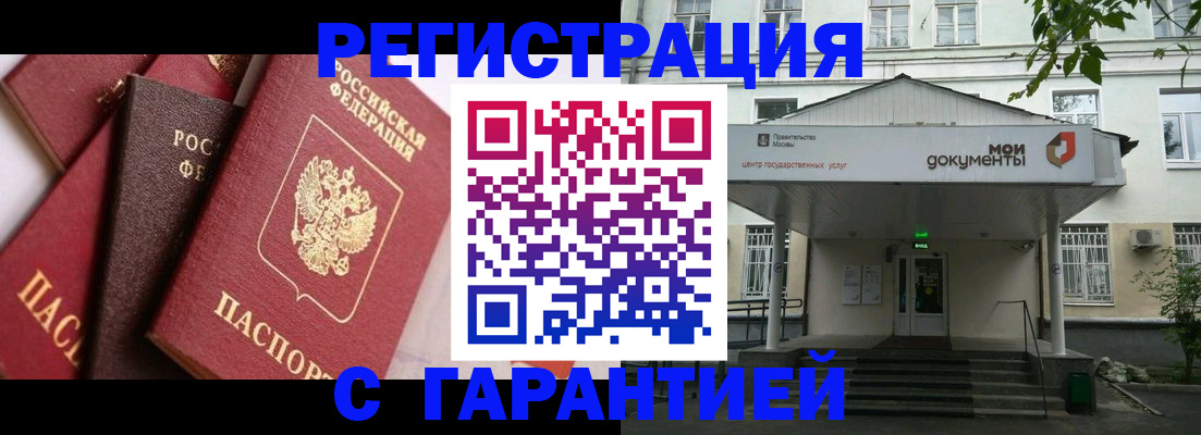 временная регистрация недорого в Череповце